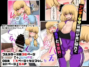 Read [Hadron9] Yankee (Hahaoya) ga Otto ni Kakurete Uwaki H? - Fhentai