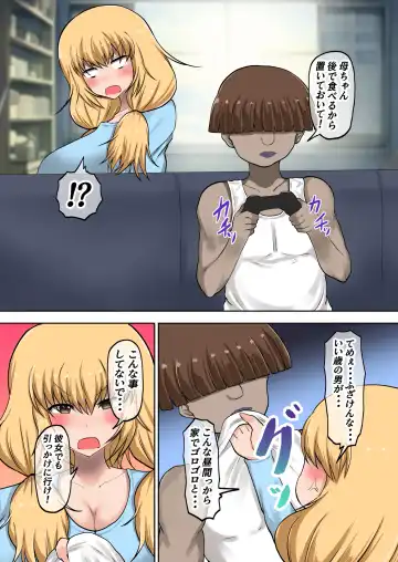 [Hadron9] Yankee (Hahaoya) ga Otto ni Kakurete Uwaki H? Fhentai - Page 4