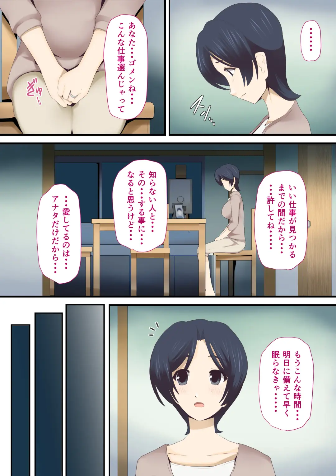 Mou...Kimemashitakara 1 Fhentai - Page 12