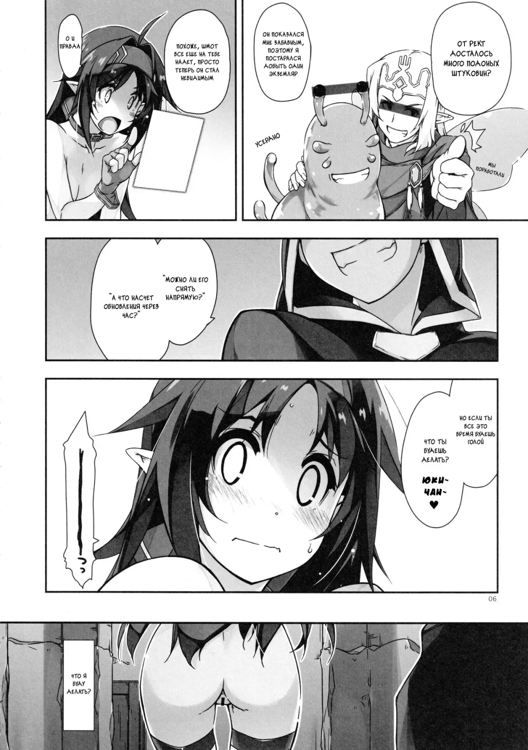 [Shikei] Yuuki Ijiri 3 Fhentai - Page 5