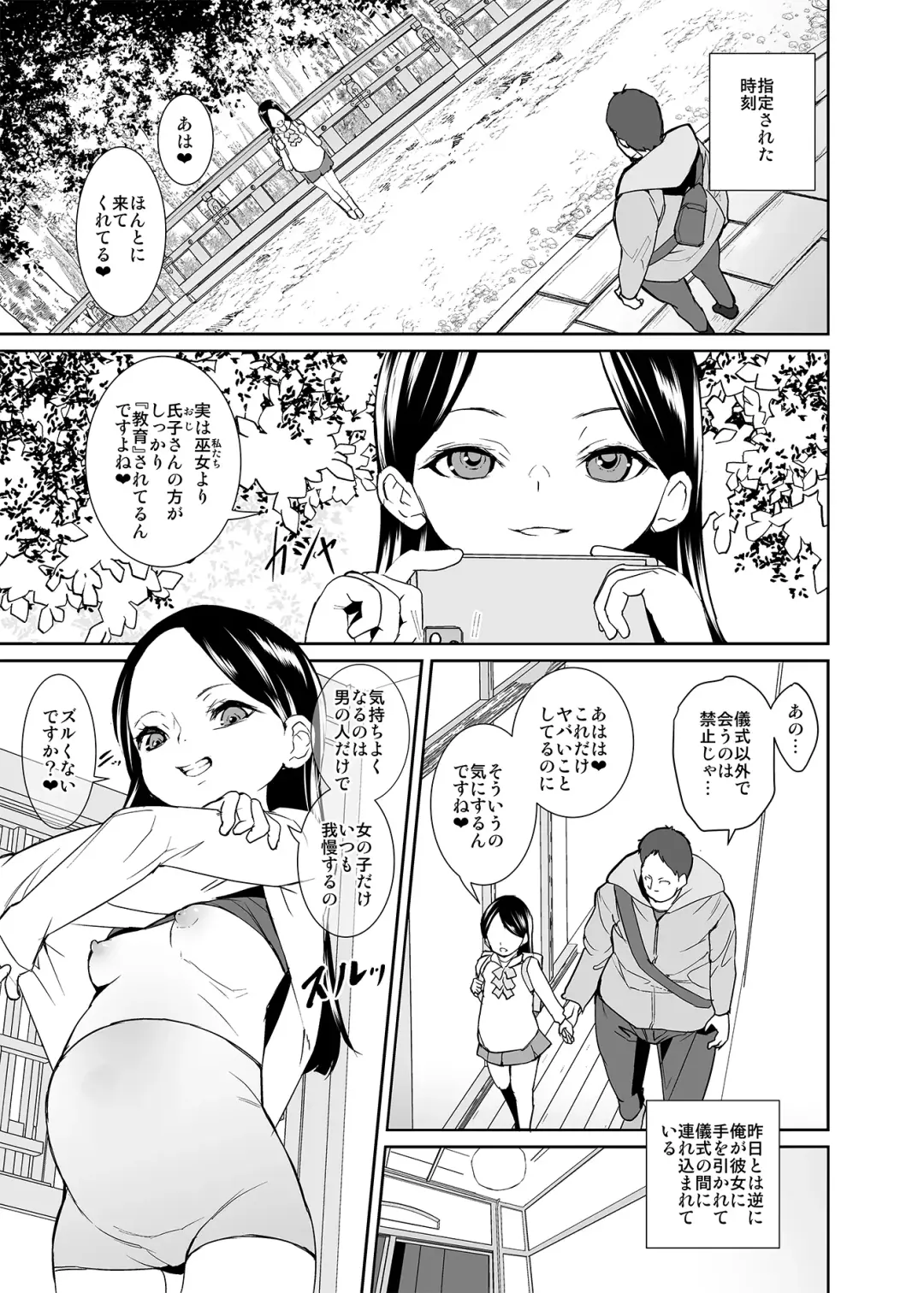 [Tokorot] Injousai no Ikenie-chan Fhentai - Page 20