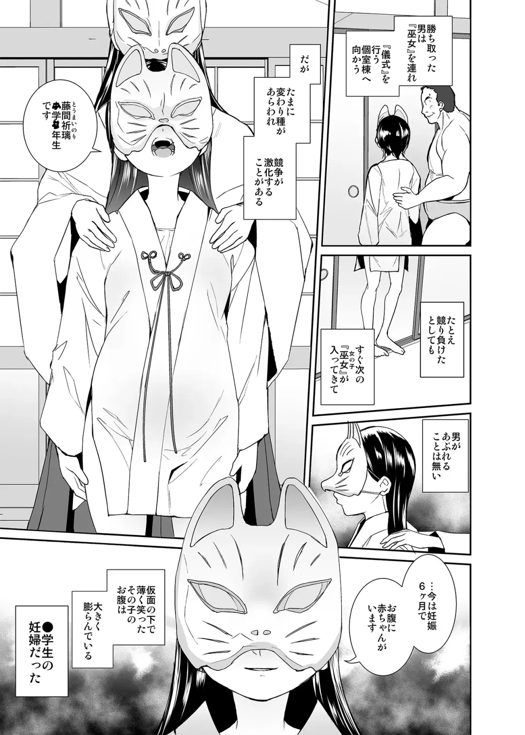 [Tokorot] Injousai no Ikenie-chan Fhentai - Page 4