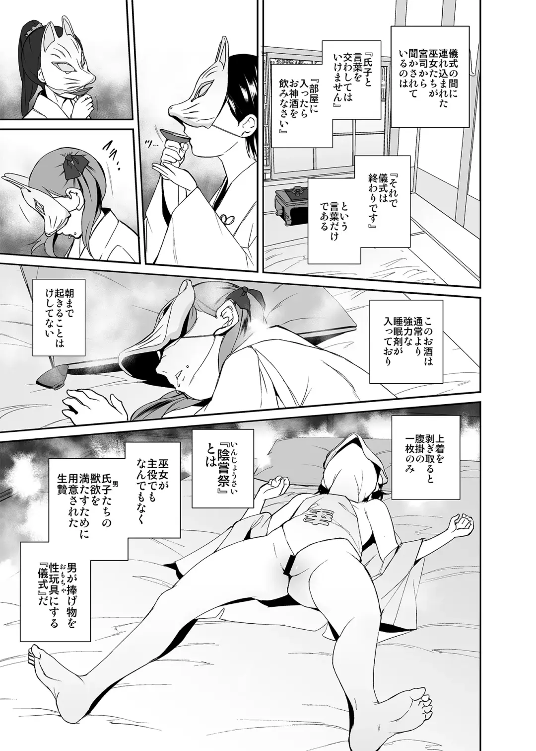 [Tokorot] Injousai no Ikenie-chan Fhentai - Page 6