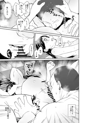 [Tokorot] Injousai no Ikenie-chan Fhentai - Page 24
