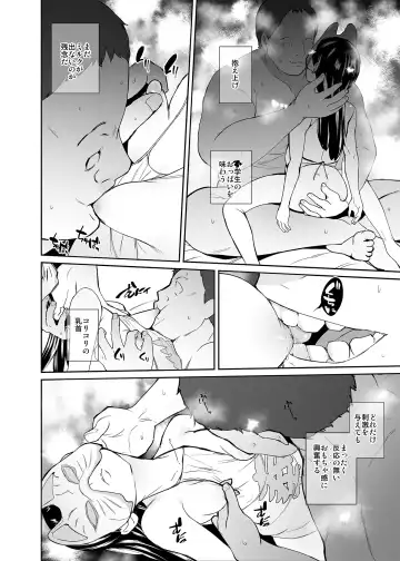 [Tokorot] Injousai no Ikenie-chan Fhentai - Page 9
