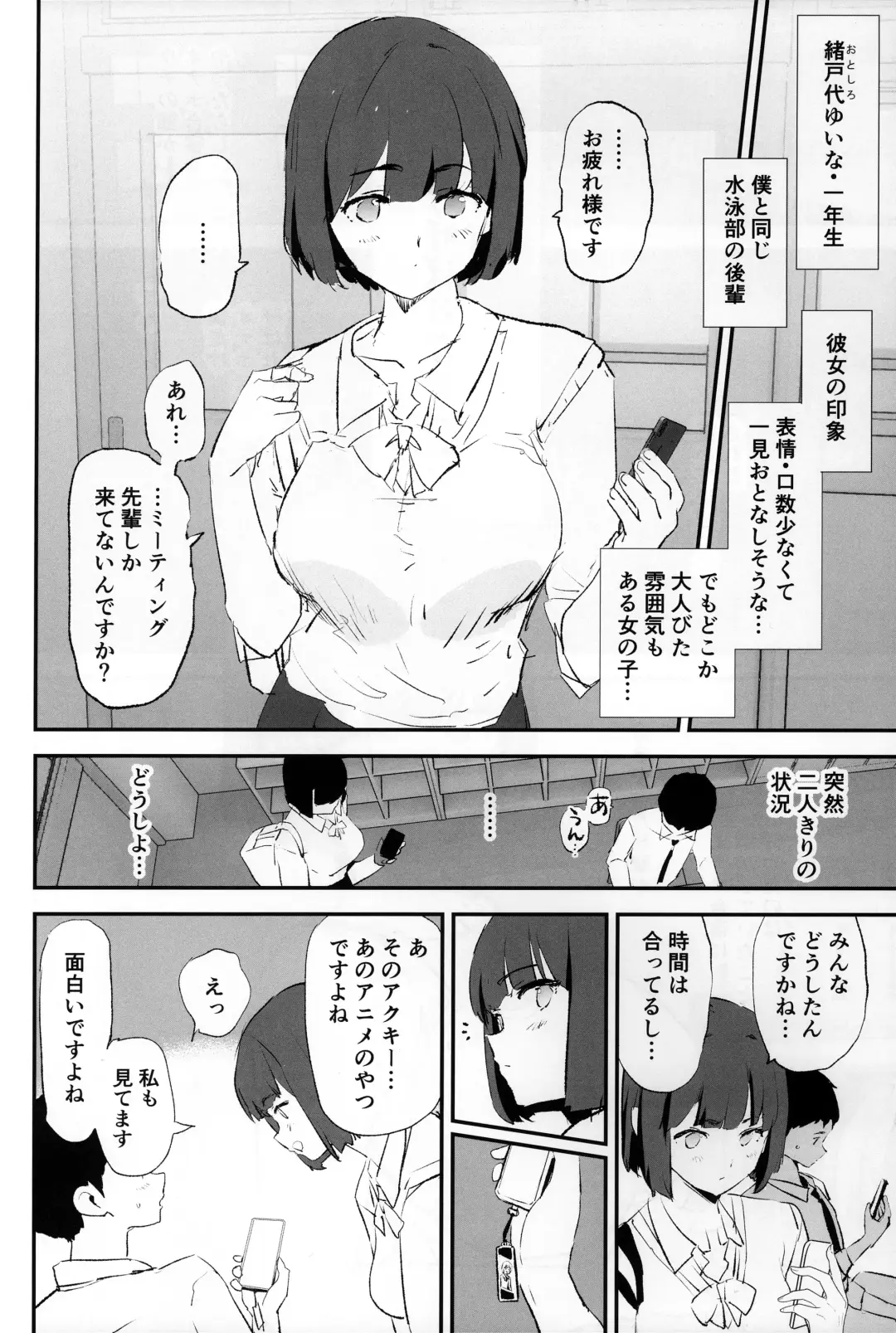 [Dokurosan] Boku dake Yobare nakatta Onaho Gasshuku + Saki-senpai Fhentai - Page 3