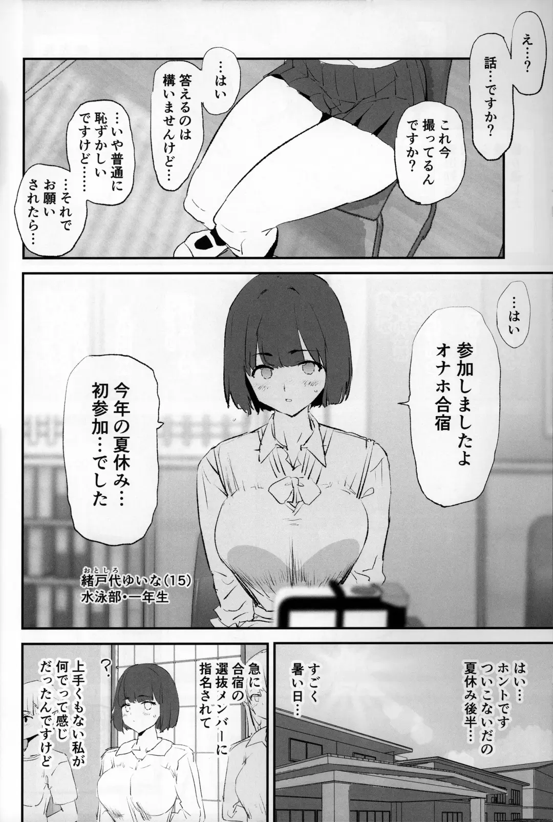 [Dokurosan] Boku dake Yobare nakatta Onaho Gasshuku + Saki-senpai Fhentai - Page 7