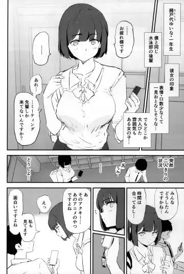 [Dokurosan] Boku dake Yobare nakatta Onaho Gasshuku + Saki-senpai Fhentai - Page 3