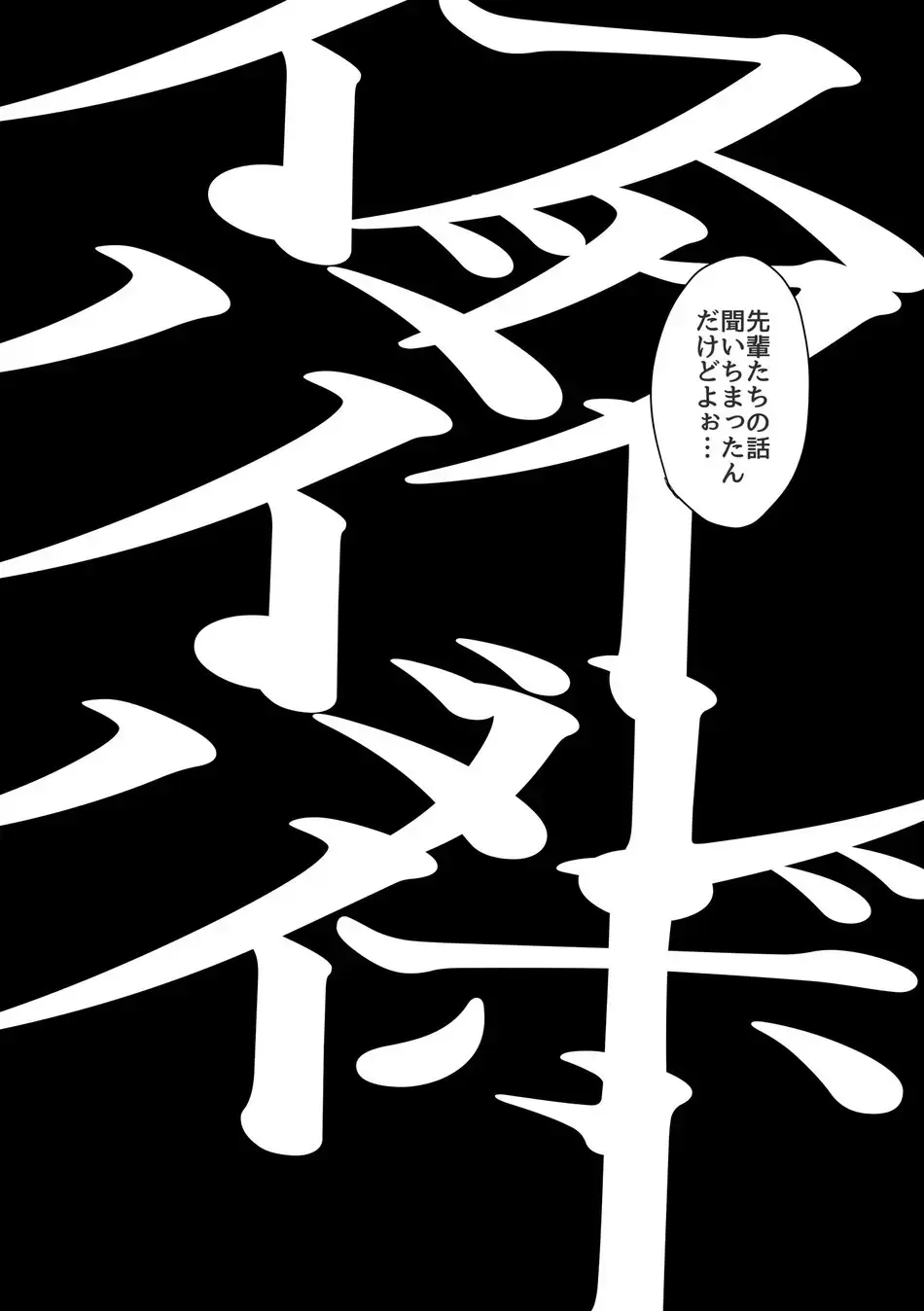 [Sakana Noko] Schoolboy Bye Bye ep Fhentai - Page 3