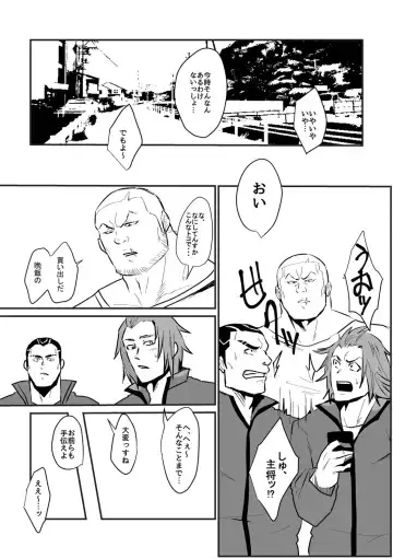 [Sakana Noko] Schoolboy Bye Bye ep Fhentai - Page 13