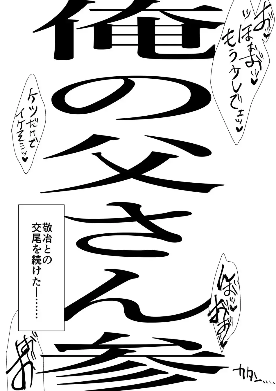 [Sakana Noko] My Stepfather 3 Fhentai - Page 16