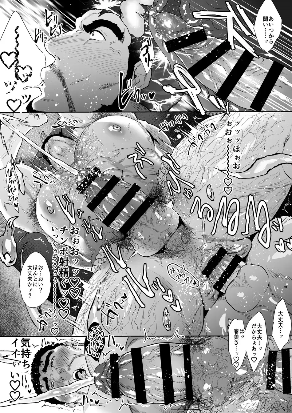 [Sakana Noko] My Stepfather 3 Fhentai - Page 28