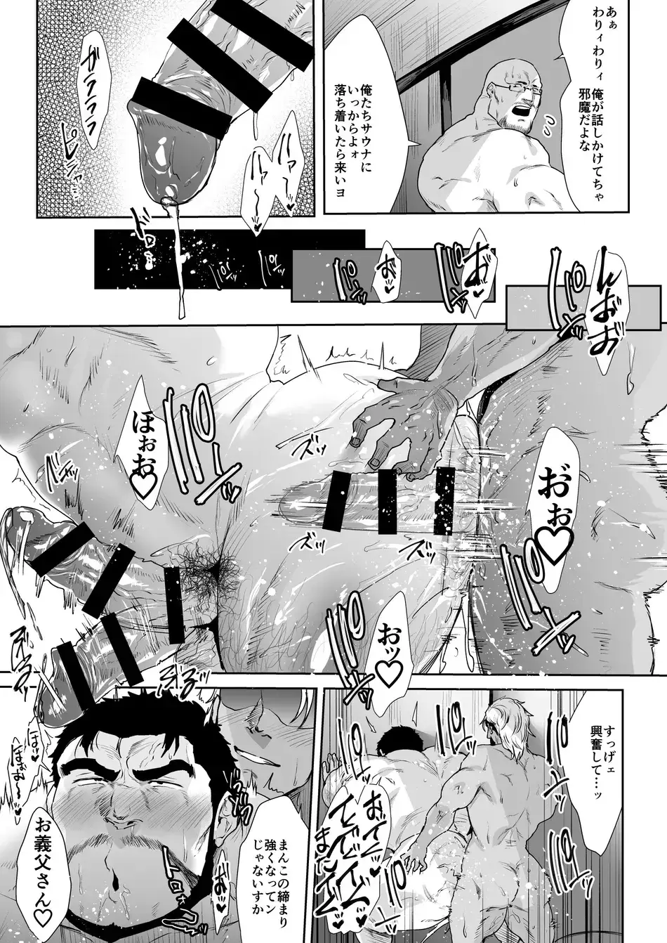 [Sakana Noko] My Stepfather 3 Fhentai - Page 29