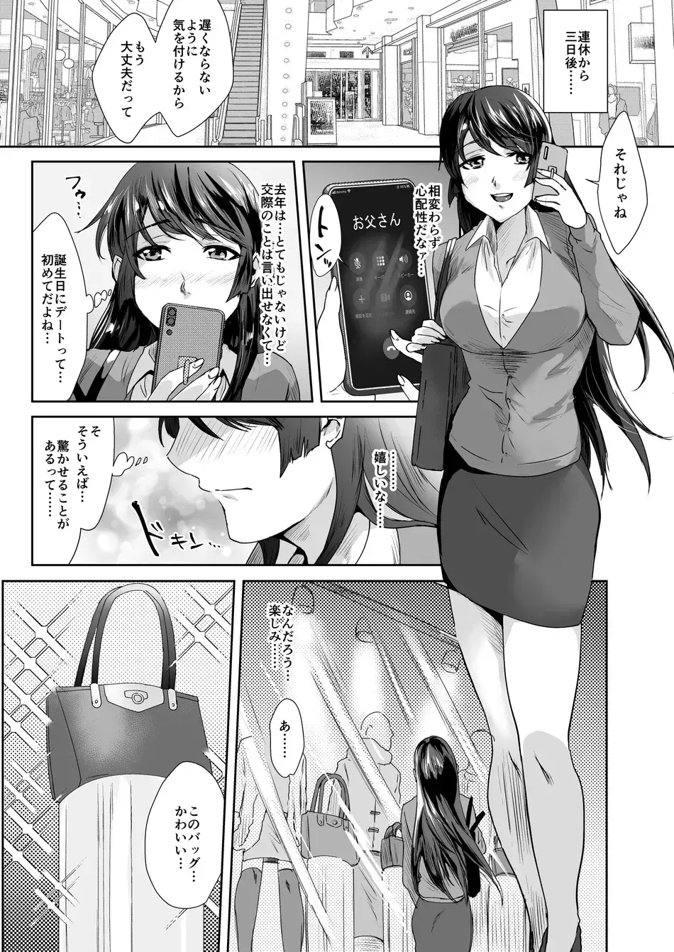 [Sakana Noko] My Stepfather 3 Fhentai - Page 34