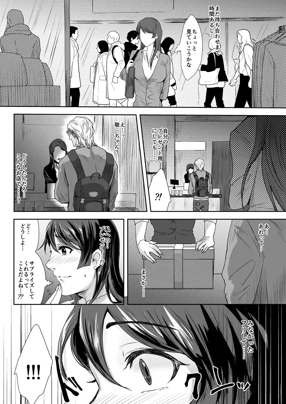 [Sakana Noko] My Stepfather 3 Fhentai - Page 35