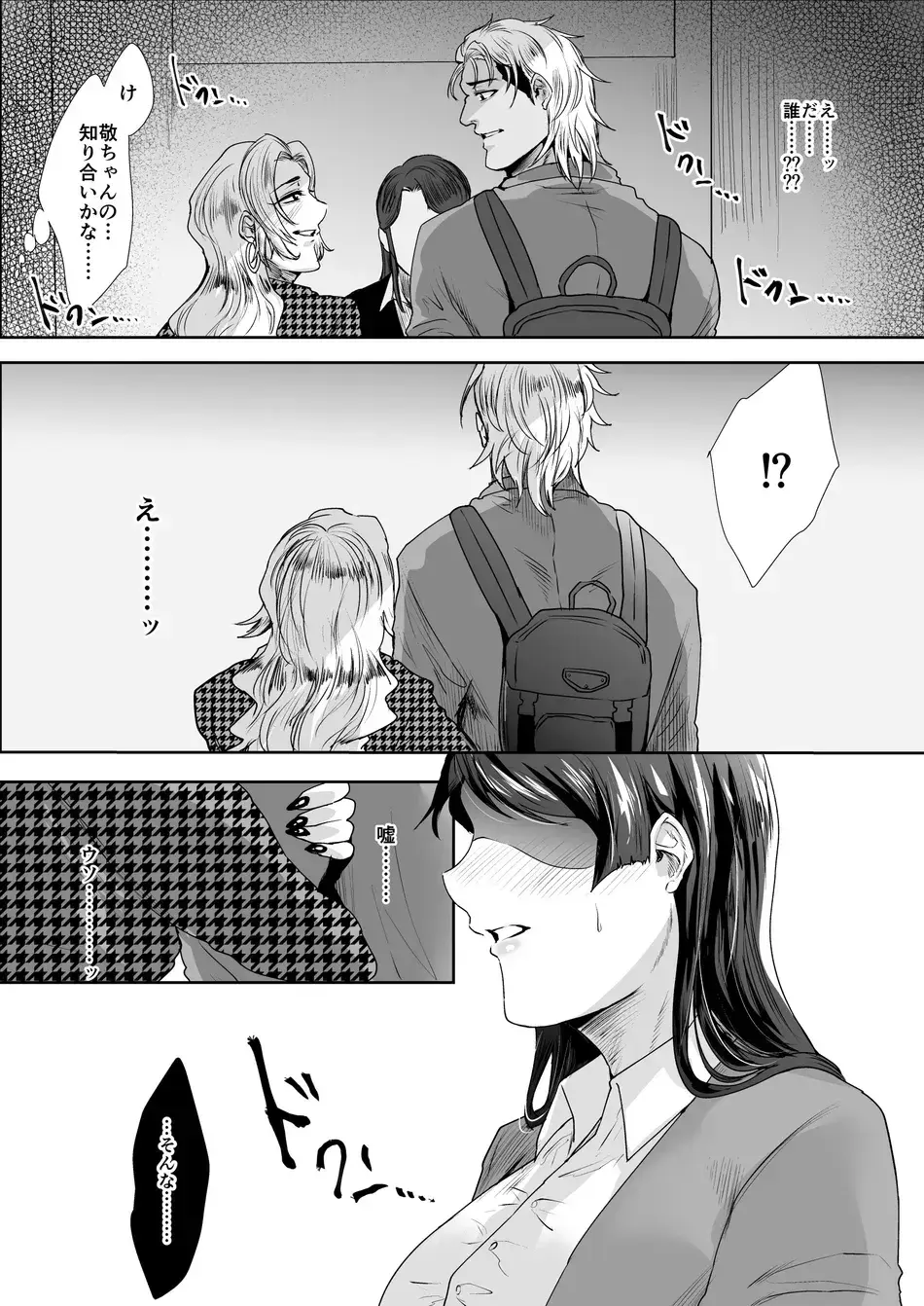 [Sakana Noko] My Stepfather 3 Fhentai - Page 36