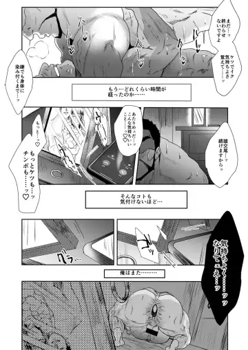 [Sakana Noko] My Stepfather 3 Fhentai - Page 15