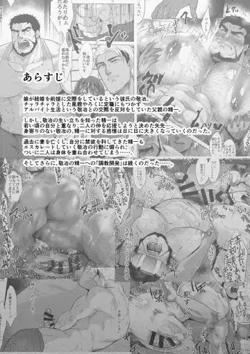 [Sakana Noko] My Stepfather 3 Fhentai - Page 3