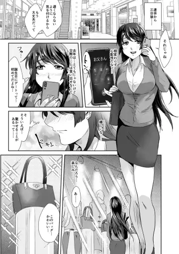 [Sakana Noko] My Stepfather 3 Fhentai - Page 34