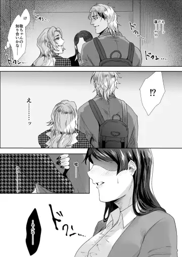 [Sakana Noko] My Stepfather 3 Fhentai - Page 36