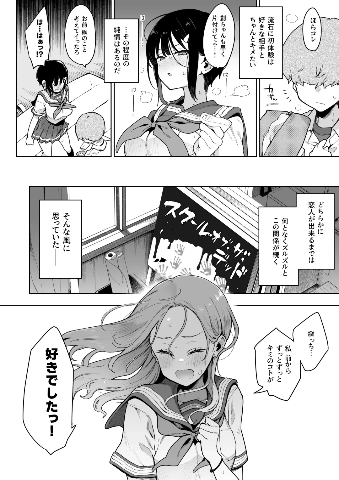 [Indo Curry] Make Heroine na Osananajimi wa Ore Senyou Shiko Tissue Fhentai - Page 19