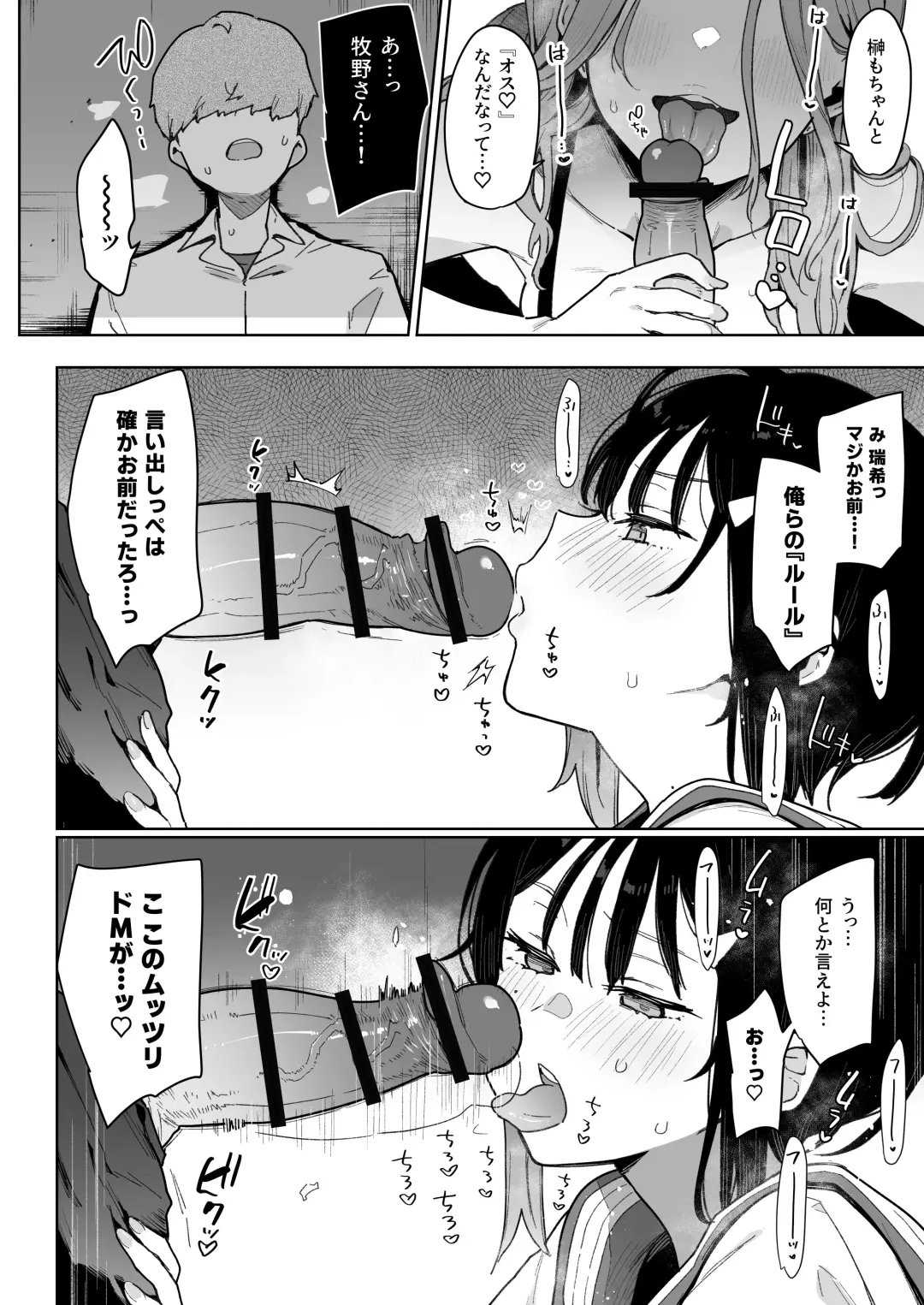 [Indo Curry] Make Heroine na Osananajimi wa Ore Senyou Shiko Tissue Fhentai - Page 25