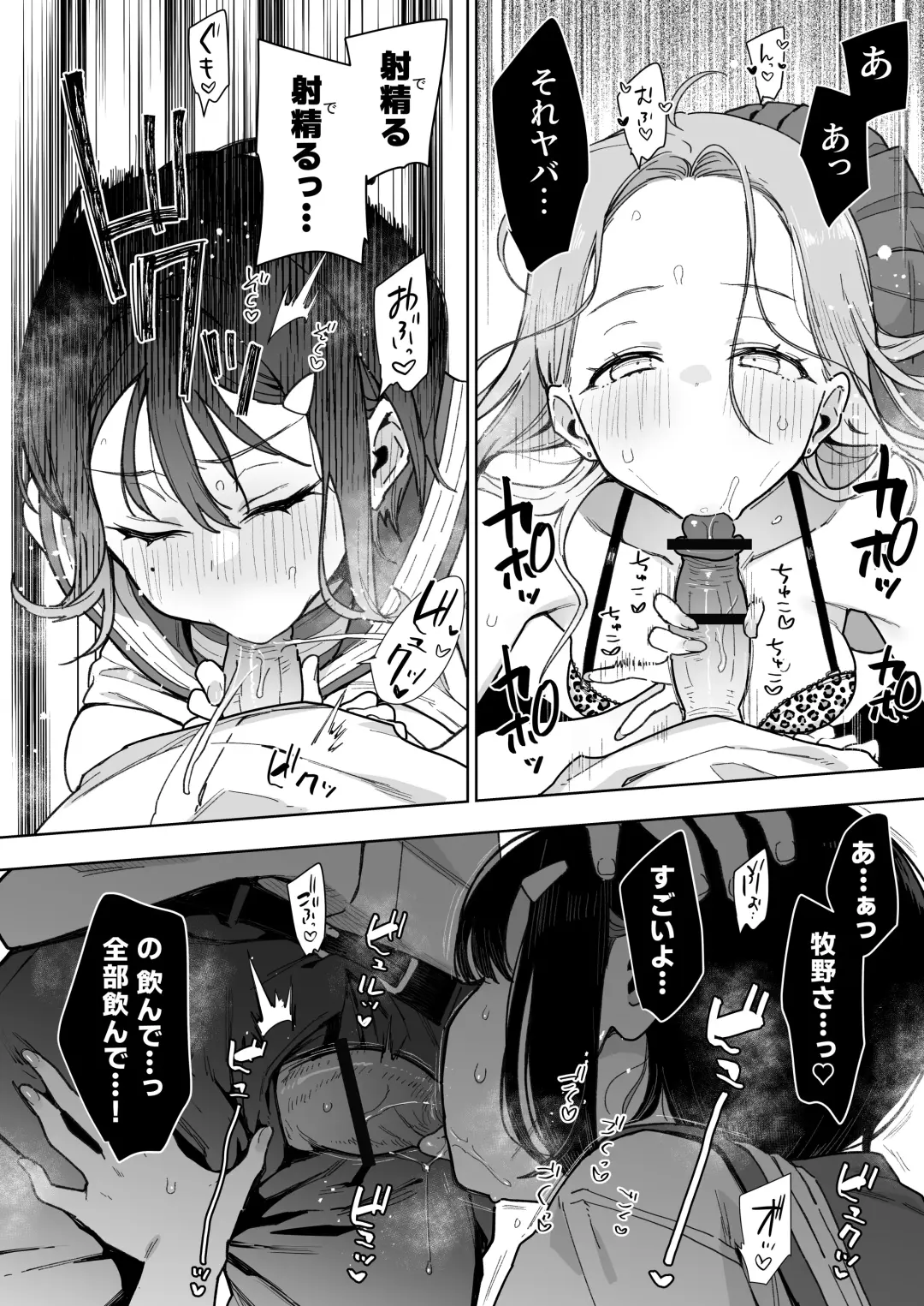 [Indo Curry] Make Heroine na Osananajimi wa Ore Senyou Shiko Tissue Fhentai - Page 27