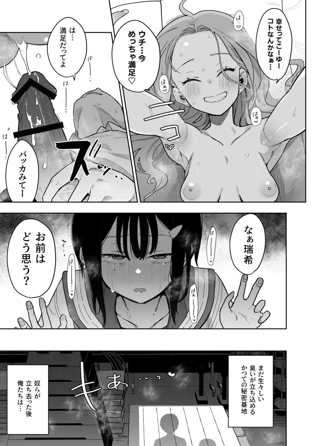 [Indo Curry] Make Heroine na Osananajimi wa Ore Senyou Shiko Tissue Fhentai - Page 36
