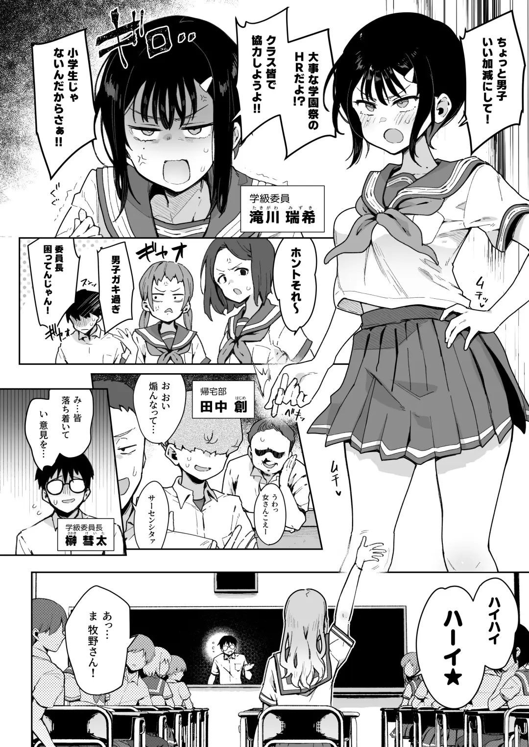 [Indo Curry] Make Heroine na Osananajimi wa Ore Senyou Shiko Tissue Fhentai - Page 7