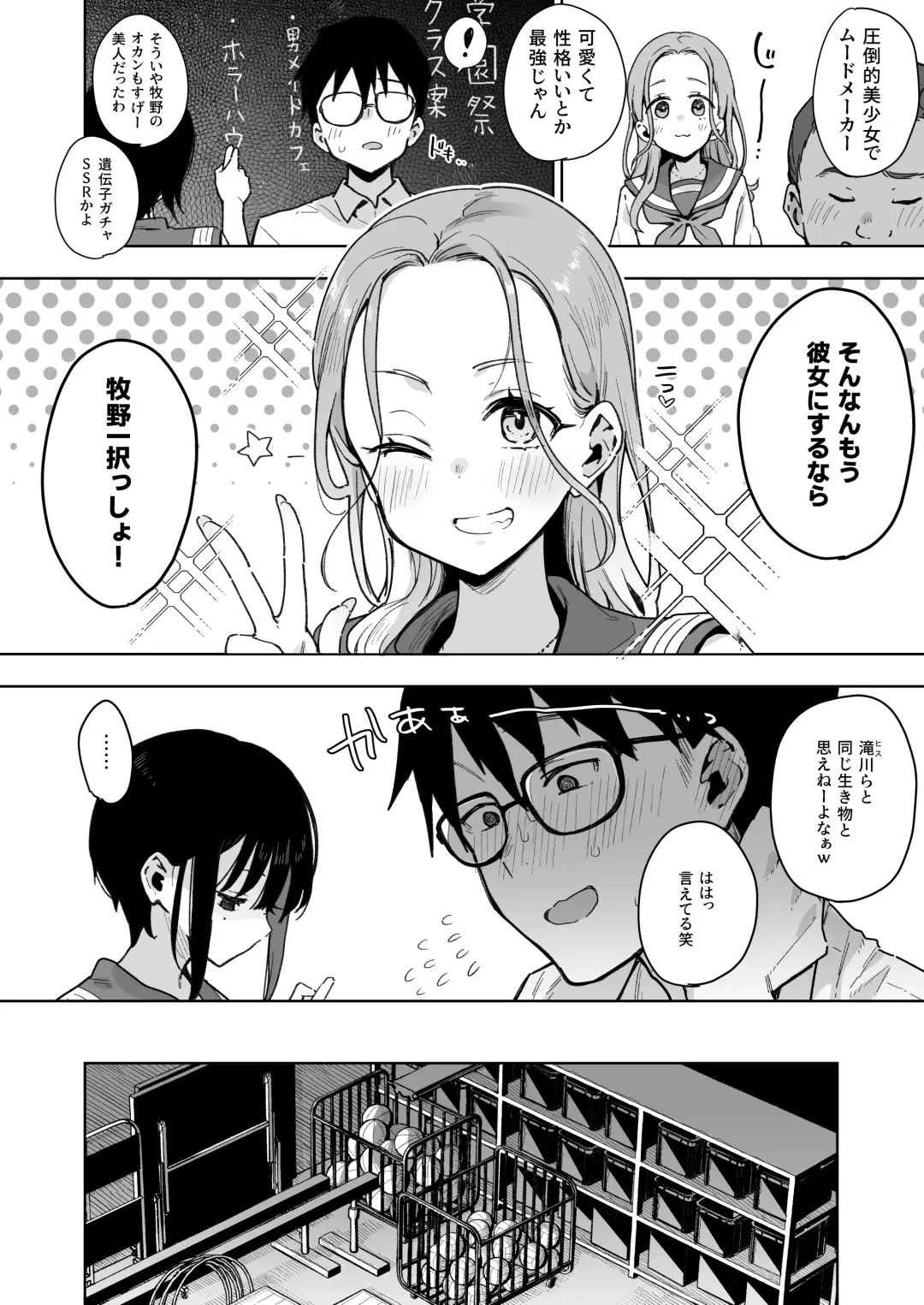 [Indo Curry] Make Heroine na Osananajimi wa Ore Senyou Shiko Tissue Fhentai - Page 9