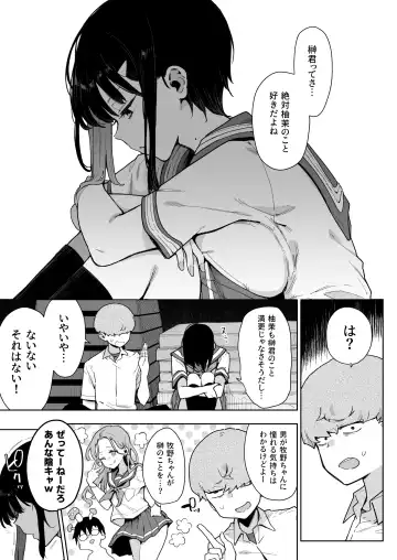 [Indo Curry] Make Heroine na Osananajimi wa Ore Senyou Shiko Tissue Fhentai - Page 10