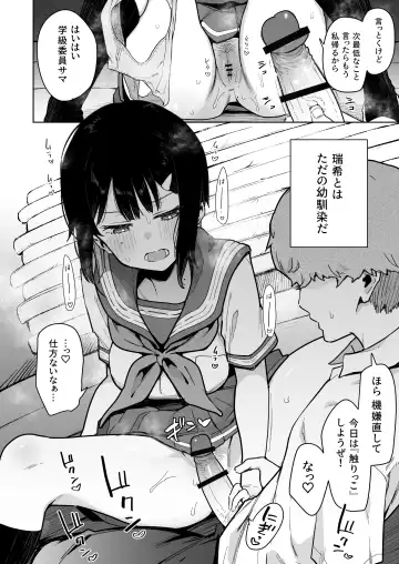 [Indo Curry] Make Heroine na Osananajimi wa Ore Senyou Shiko Tissue Fhentai - Page 13