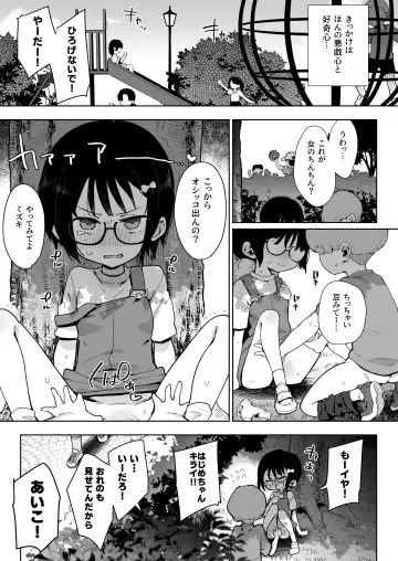 [Indo Curry] Make Heroine na Osananajimi wa Ore Senyou Shiko Tissue Fhentai - Page 2