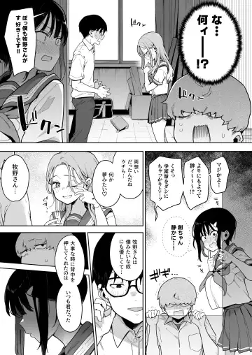 [Indo Curry] Make Heroine na Osananajimi wa Ore Senyou Shiko Tissue Fhentai - Page 20
