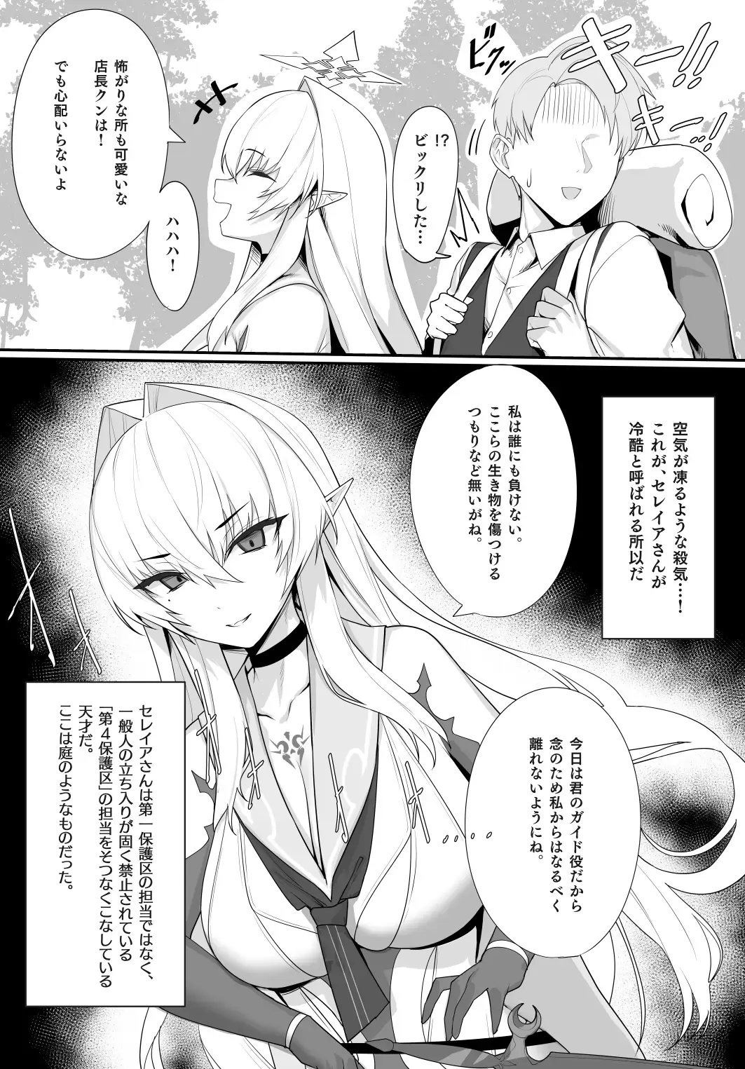 [Yaman] Aru Kenshi no Seigou Fhentai - Page 10