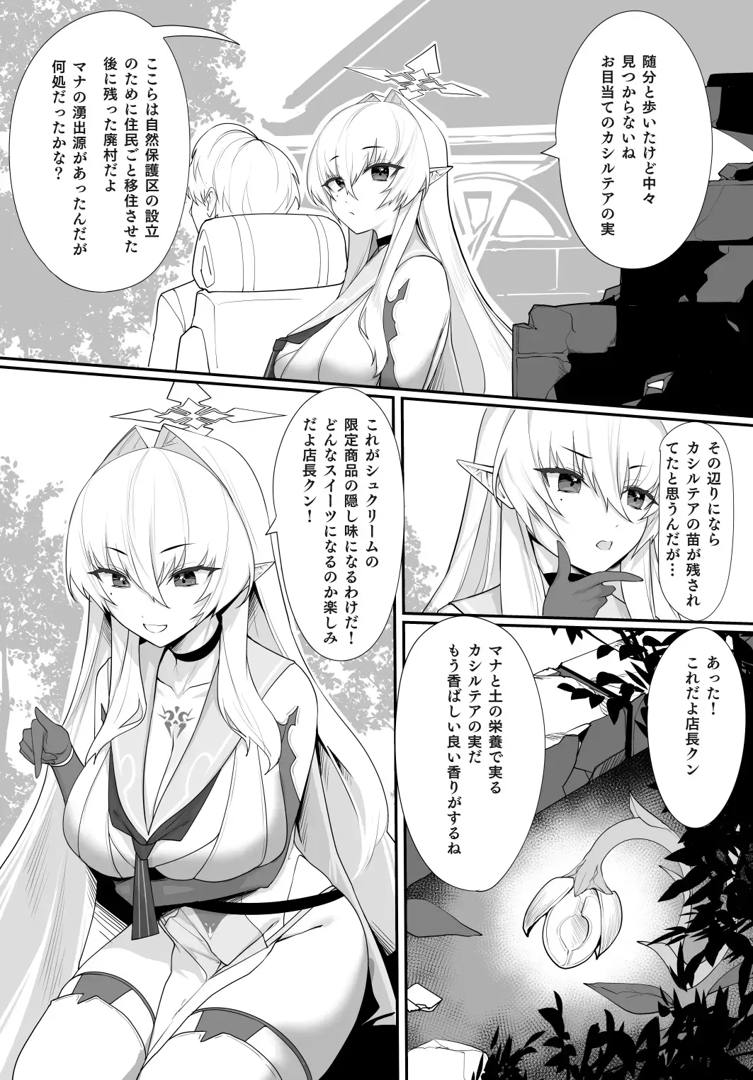 [Yaman] Aru Kenshi no Seigou Fhentai - Page 11