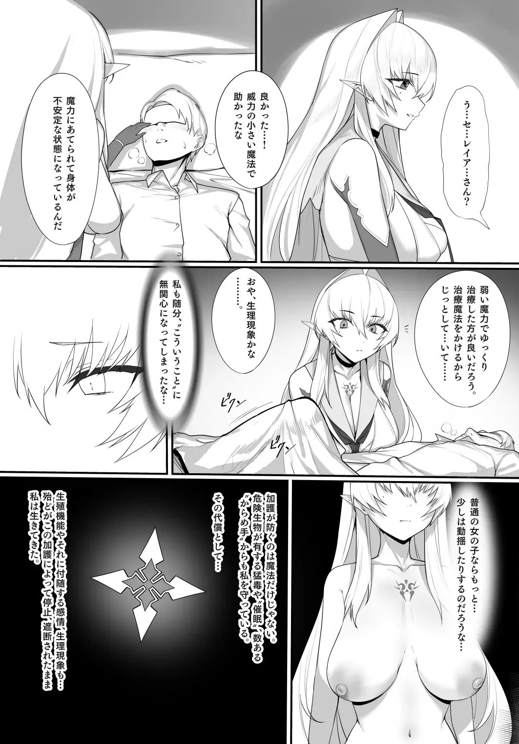 [Yaman] Aru Kenshi no Seigou Fhentai - Page 15