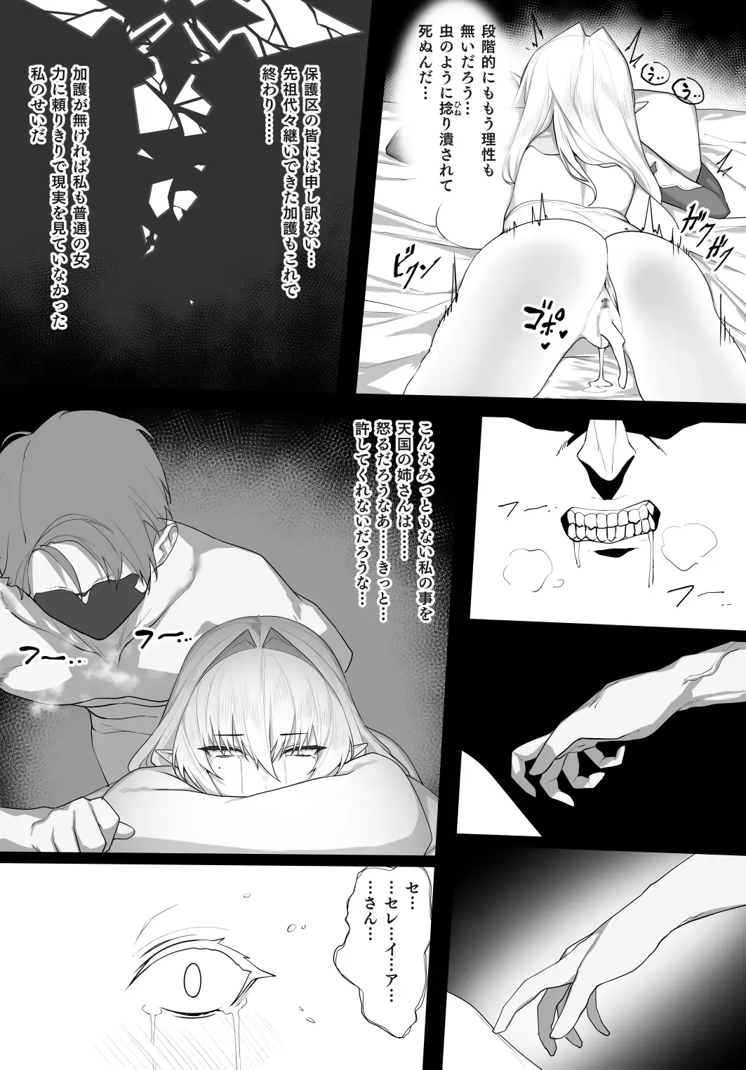 [Yaman] Aru Kenshi no Seigou Fhentai - Page 28