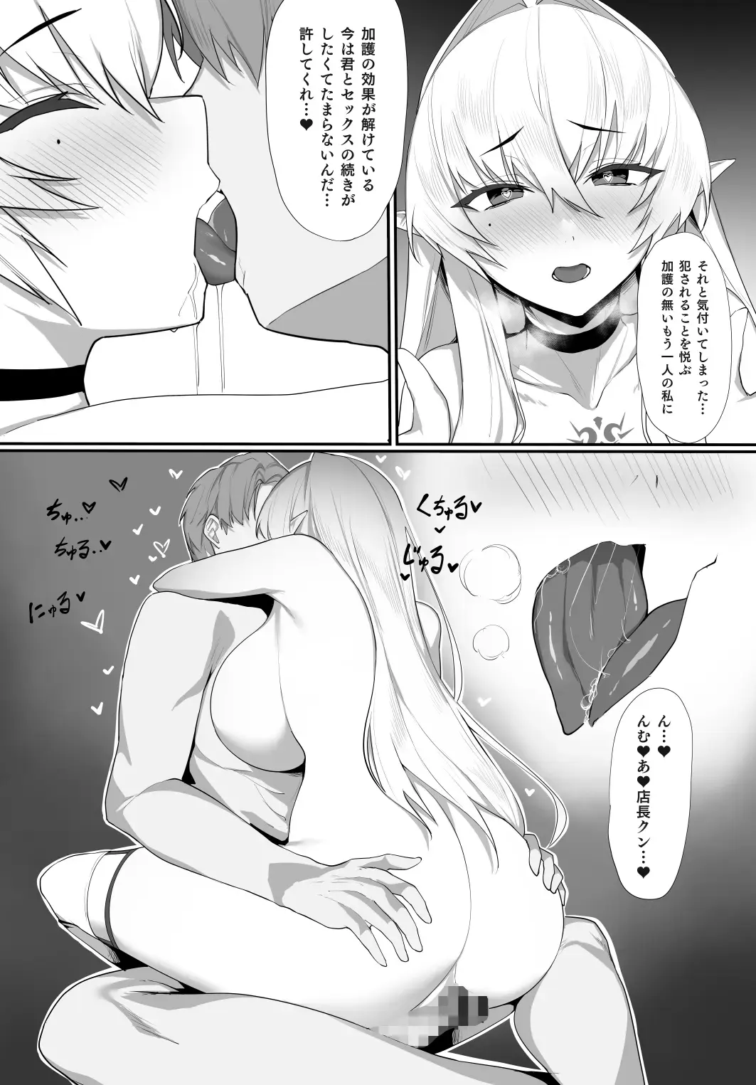 [Yaman] Aru Kenshi no Seigou Fhentai - Page 30