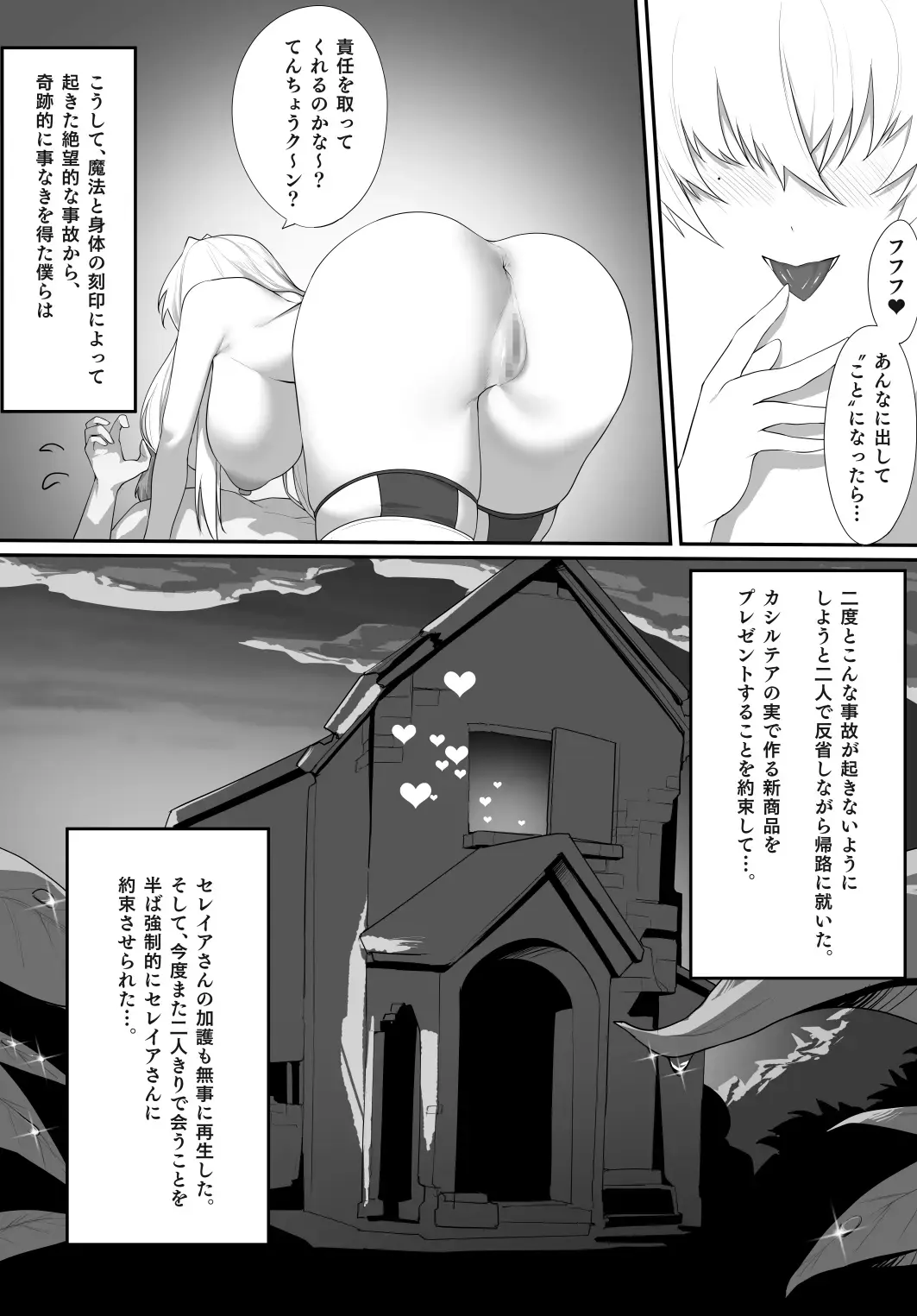 [Yaman] Aru Kenshi no Seigou Fhentai - Page 41