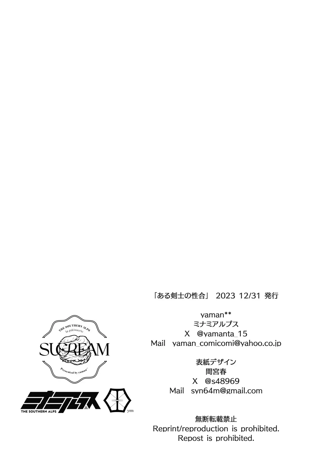 [Yaman] Aru Kenshi no Seigou Fhentai - Page 42