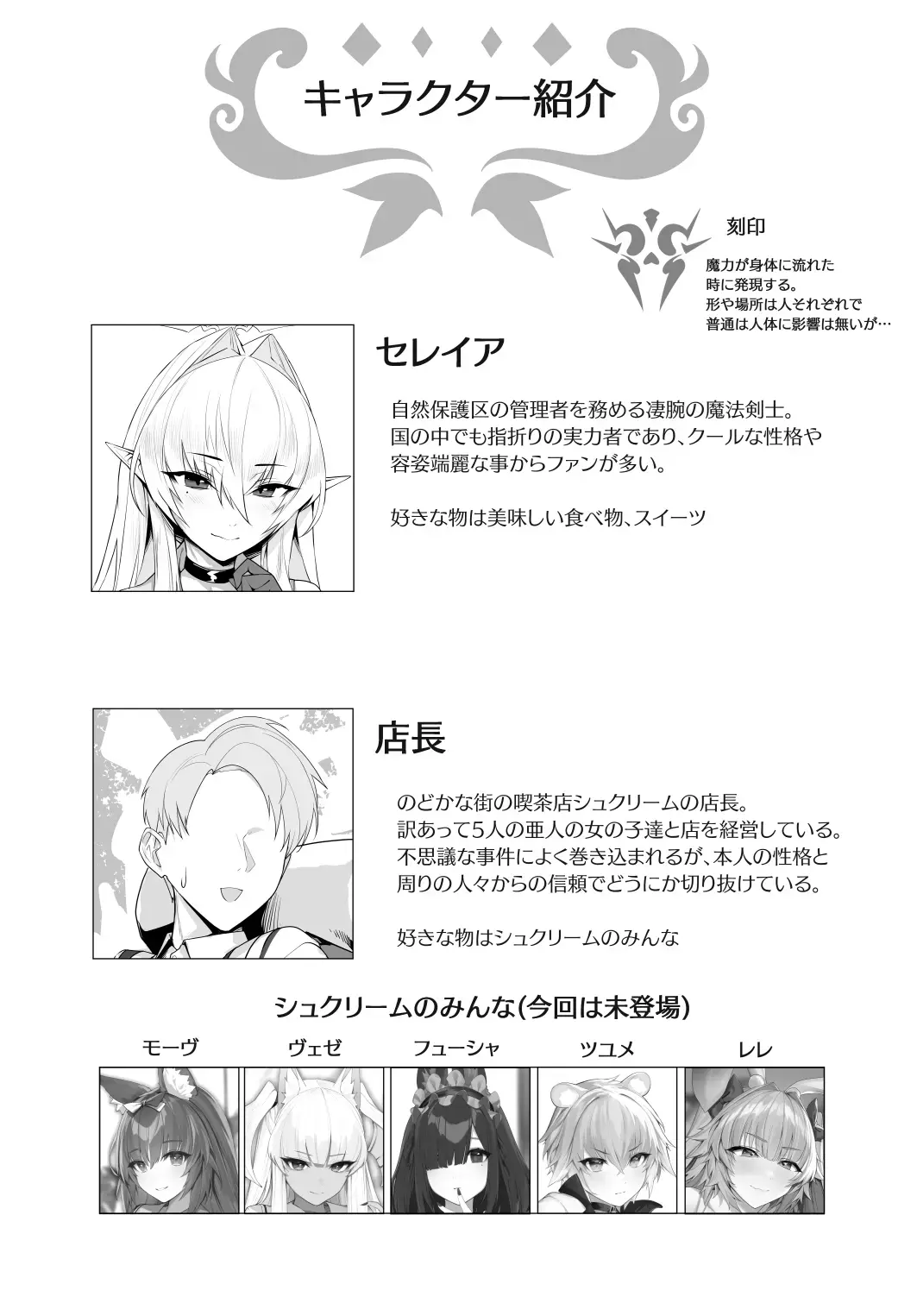 [Yaman] Aru Kenshi no Seigou Fhentai - Page 5