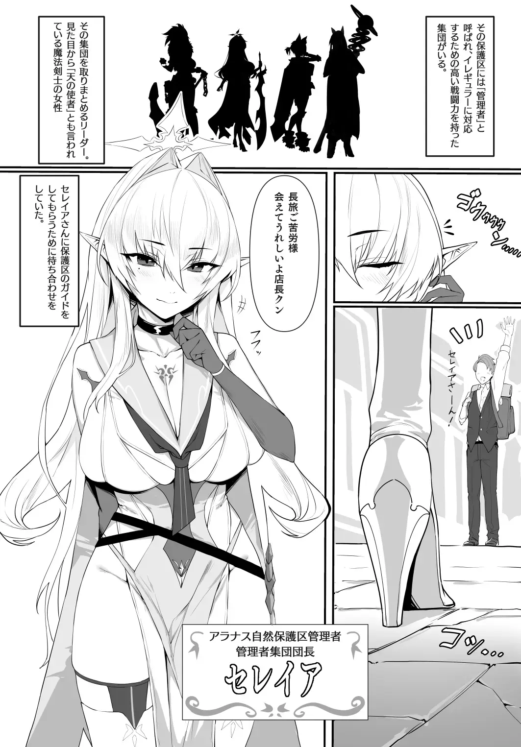 [Yaman] Aru Kenshi no Seigou Fhentai - Page 7