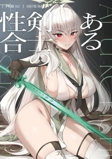 Read [Yaman] Aru Kenshi no Seigou - Fhentai