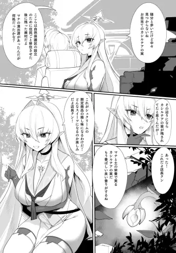 [Yaman] Aru Kenshi no Seigou Fhentai - Page 11