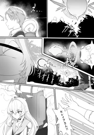 [Yaman] Aru Kenshi no Seigou Fhentai - Page 12