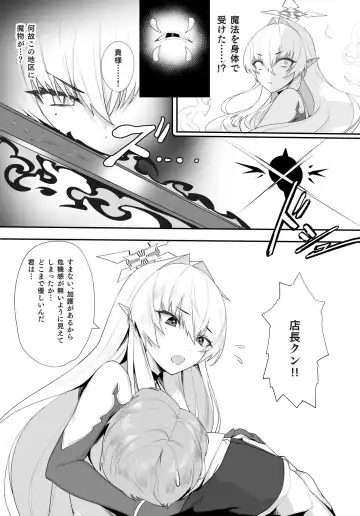 [Yaman] Aru Kenshi no Seigou Fhentai - Page 13