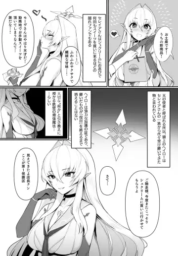 [Yaman] Aru Kenshi no Seigou Fhentai - Page 8