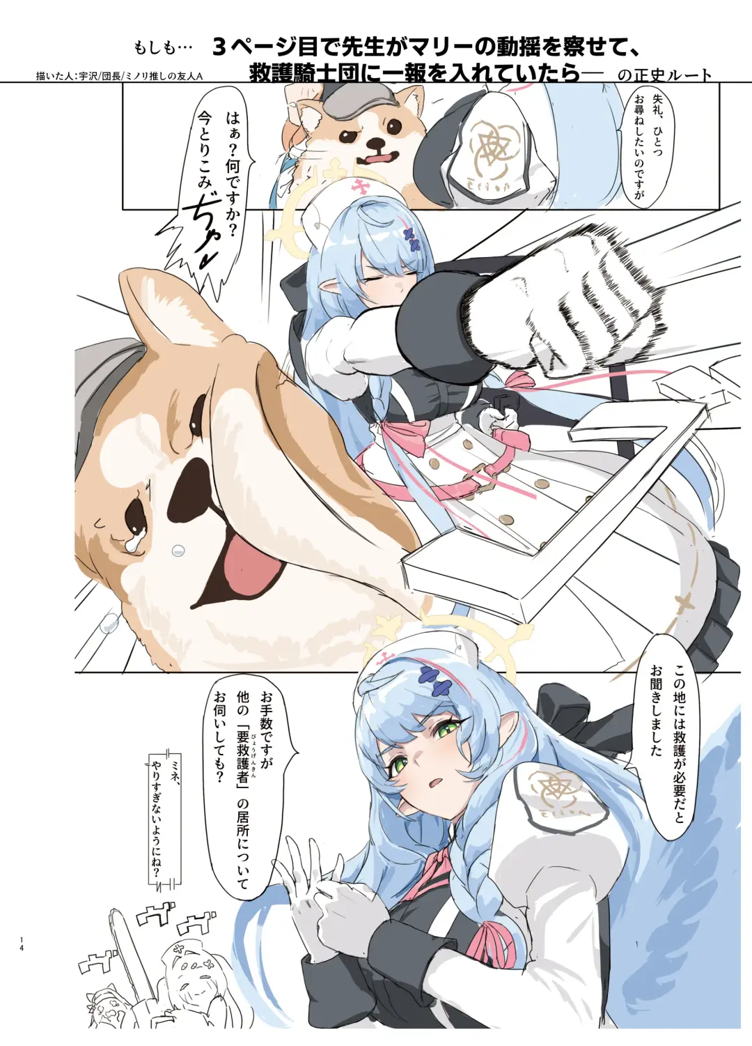 [Yaemugura] Muku ni Oue ga Matsuwara ba Fhentai - Page 13