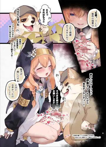 [Yaemugura] Muku ni Oue ga Matsuwara ba Fhentai - Page 2